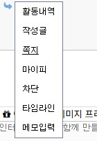 확장프로그램) 닉네임에 메모 기능 생겼네_1.png