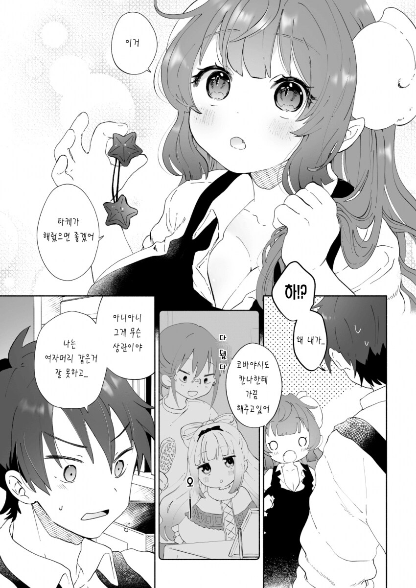 메이드래곤)이루루 타케는 죽음으로 맛있네용_3.png