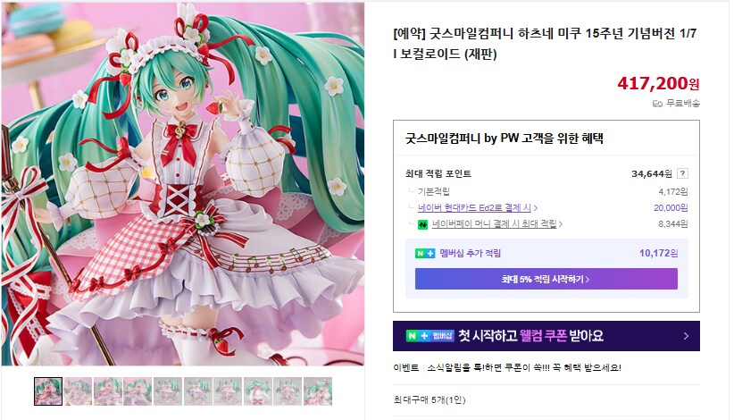 [굿스마일] 하츠네 미쿠 15주년 기념 1/7 재판 국내 예약 개시_1.png