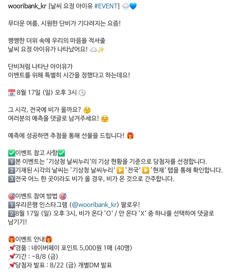 우리은행 인스타그램_2.jpg