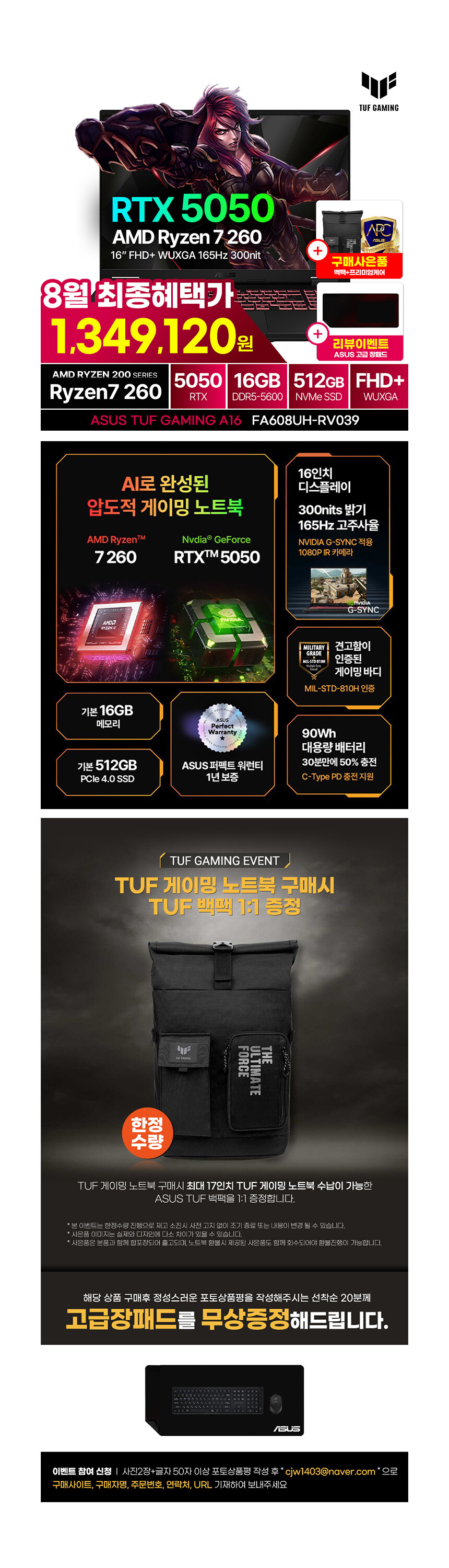 [11st] ASUS 16인치 RTX5050 노트북 8월 최종 134만원대_1.jpg