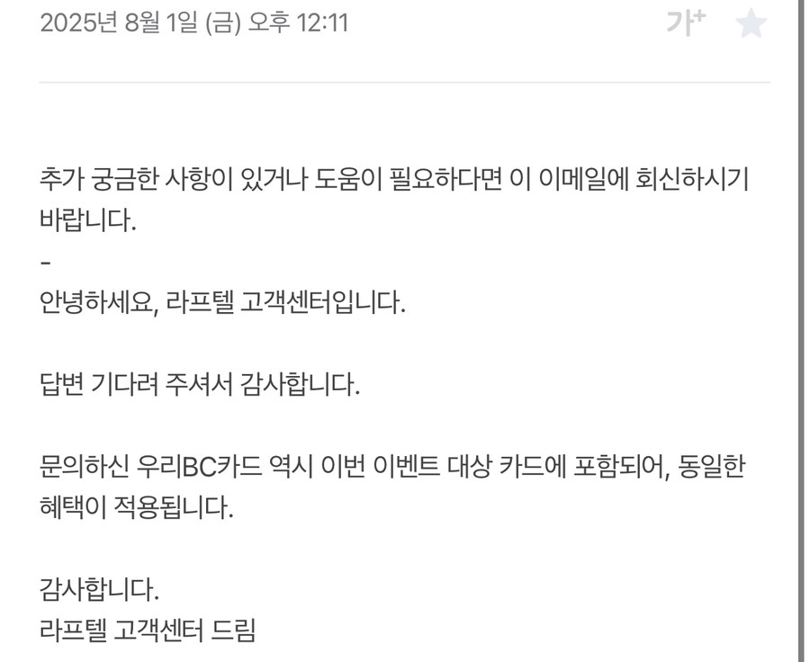 [라프텔] 멤버십 우리카드 결제 시 5000원 할인_1.jpg