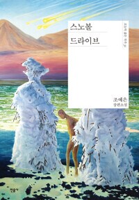 조예은 - 치즈 이야기 (7.30)_8.png