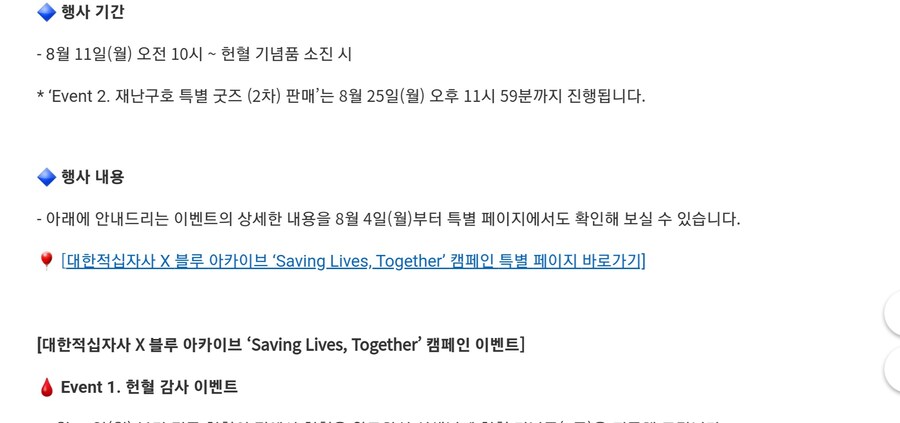 블루아카) 테마 카페가서 단 거 많이 먹지 말란다아_2.jpg