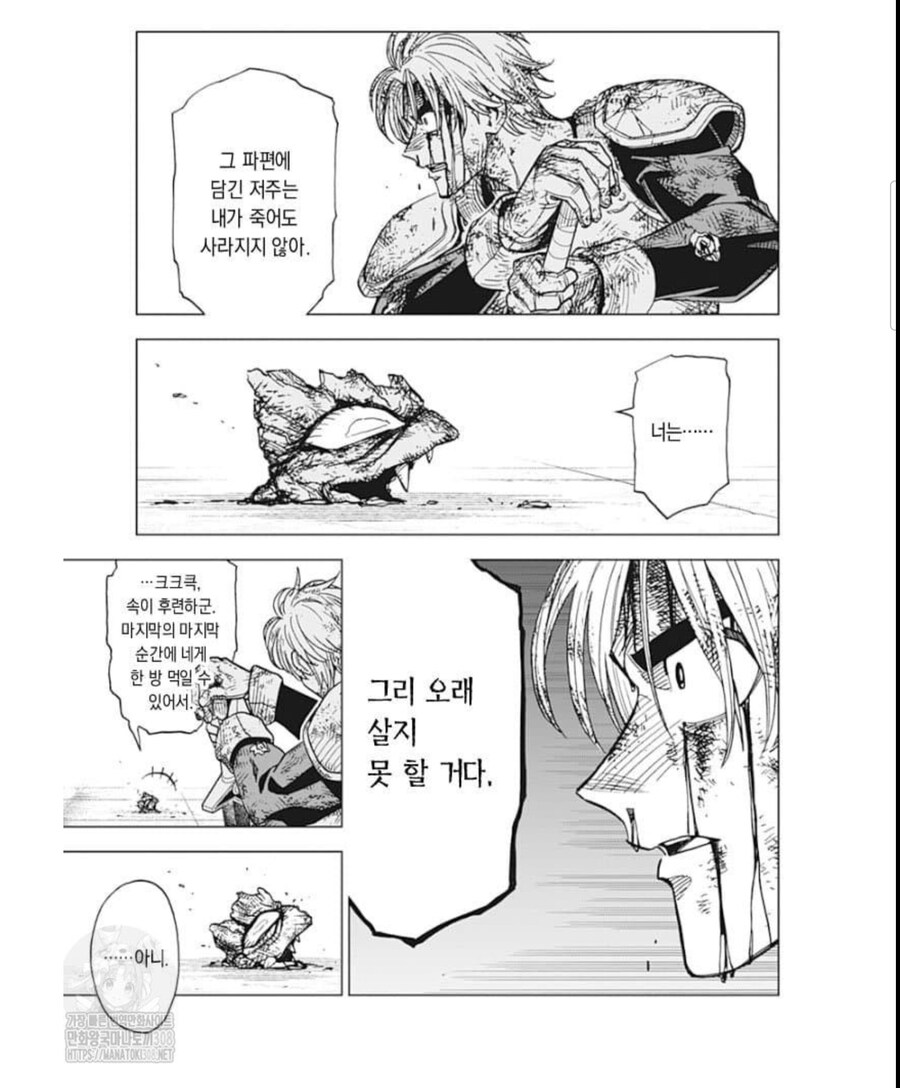용사 만화에서 말하는 순애._2.jpg