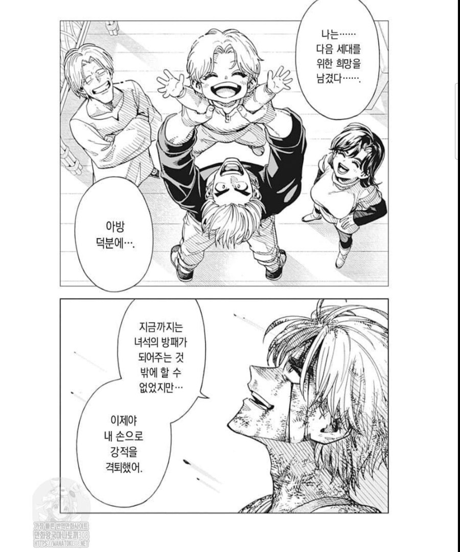용사 만화에서 말하는 순애._5.jpg