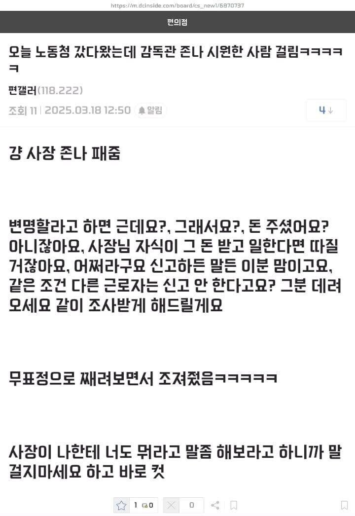 사명감 한도 초과인 노동청 직원 jpg.