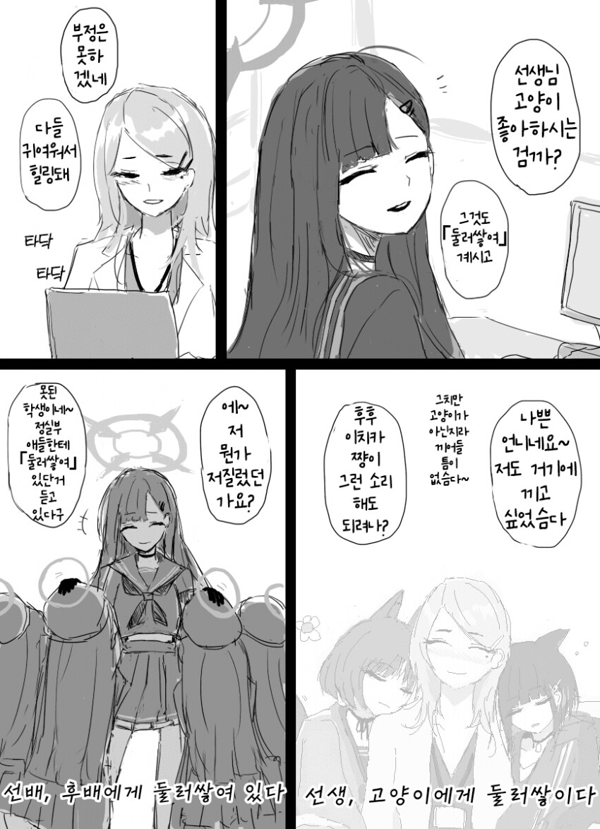 블루아카)유감이야, 이치카_4.png