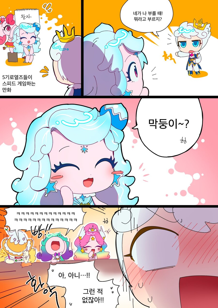 스피드 게임.jpg_1.jpg