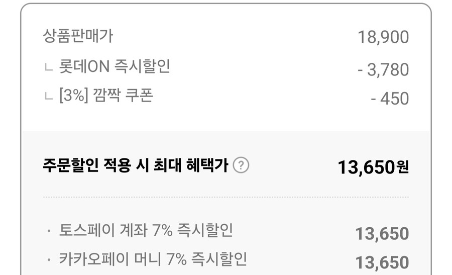 [롯데온]꼬북칩 후라이드치킨맛6개+양념치킨맛6개/토페.카페13,650원_2.jpg