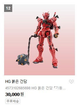 네반몰 붉은 건담 올라왔습니다_1.jpg