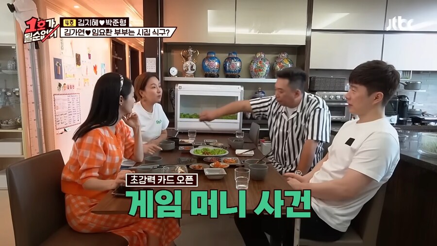 남편이 게임에 300만원을 썼대요!_1.png