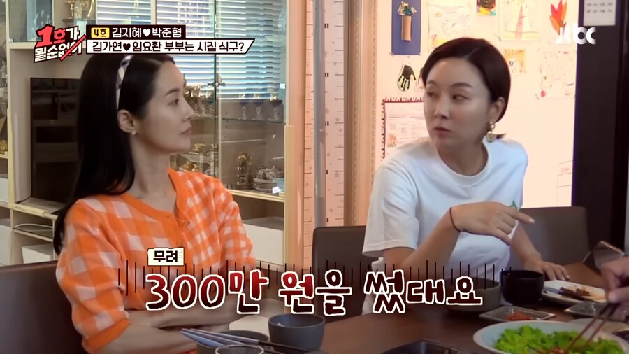 남편이 게임에 300만원을 썼대요!_3.png