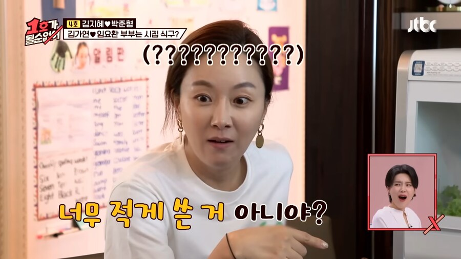 남편이 게임에 300만원을 썼대요!_6.png