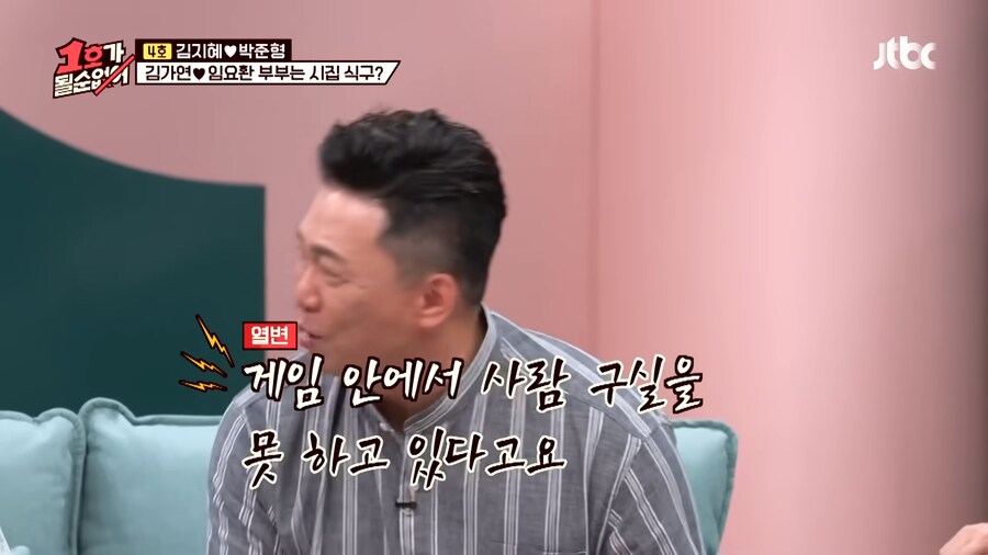 남편이 게임에 300만원을 썼대요!_12.png