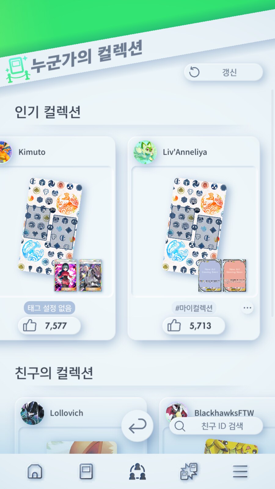 포케카)다들 똑같은 생각하고있네ㅋㅋㅋㅋ_4.png