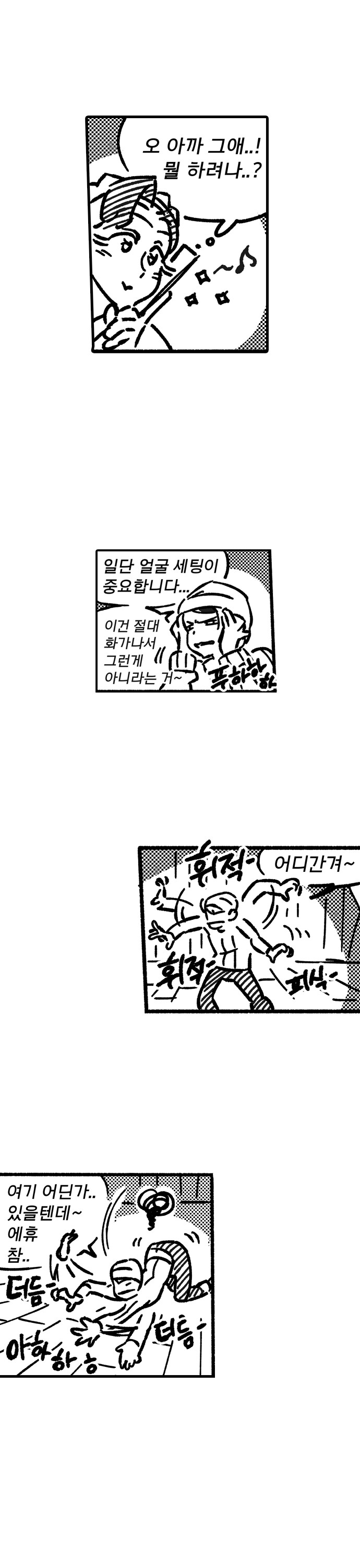 마망 귀부인 x 광대 부랑아 두번째 이야기 (분량 추가)_4.png