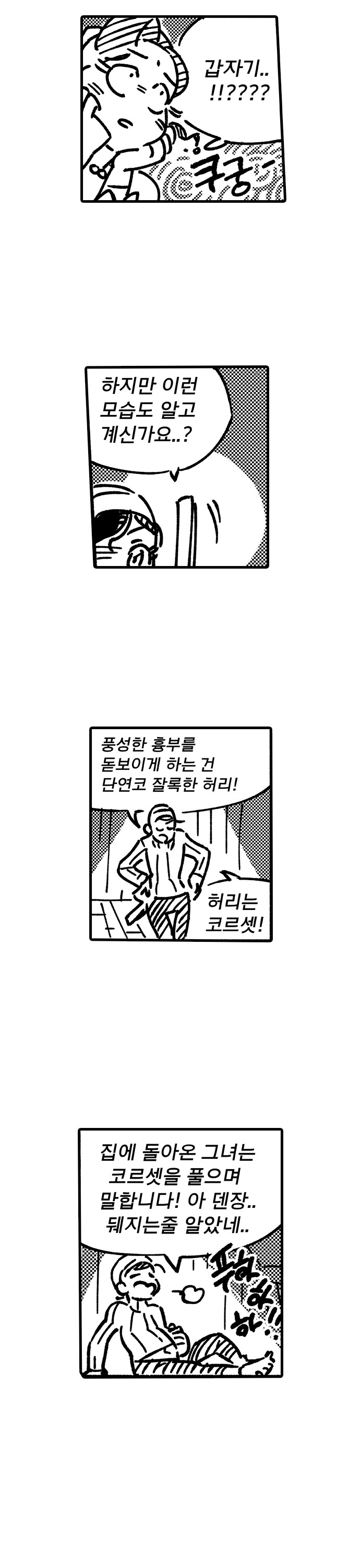 마망 귀부인 x 광대 부랑아 두번째 이야기 (분량 추가)_9.png
