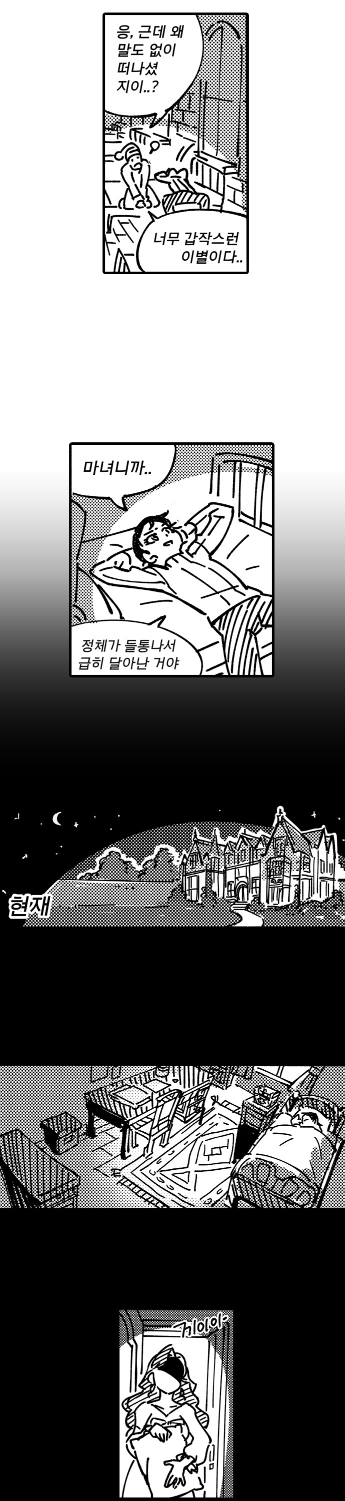 마망 귀부인 x 광대 부랑아 두번째 이야기 (분량 추가)_12.png