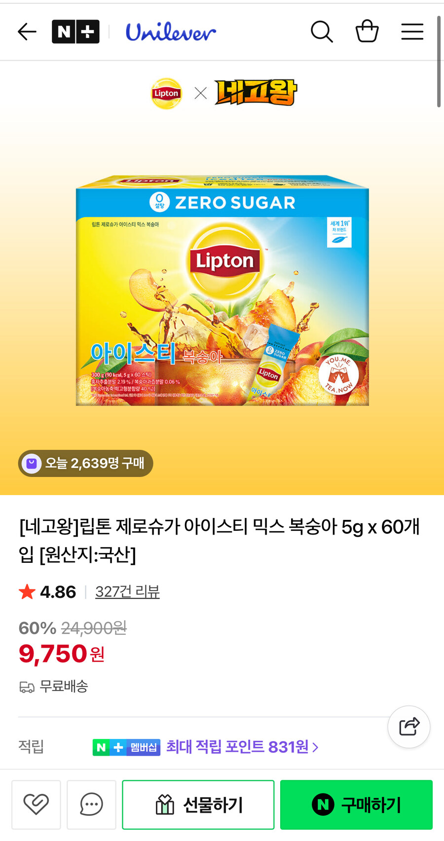 (네이버스토어)립톤 제로 아이스티 60T 9750원/무배_1.jpg