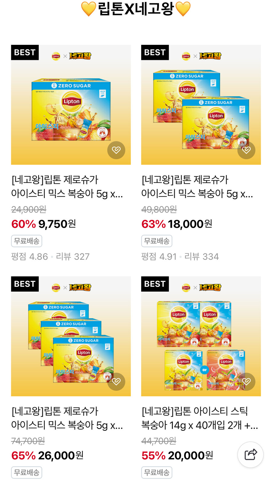 (네이버스토어)립톤 제로 아이스티 60T 9750원/무배_2.jpg