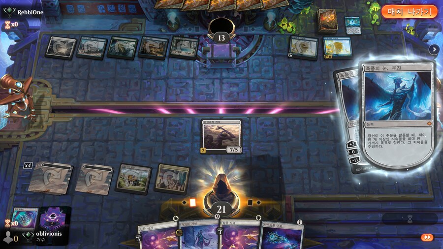 MTG) 쓸만한 우주선이 무색 7,8 마나 잡아먹어서_2.png