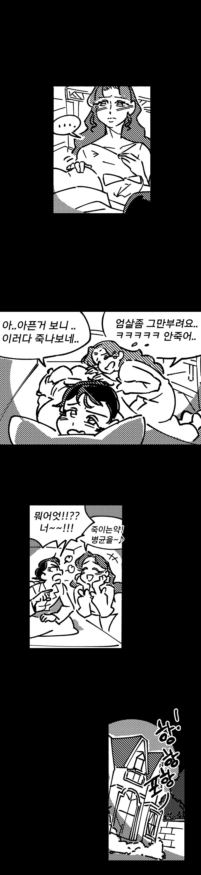 마망 귀부인 x 광대 부랑아 두번째 이야기 (분량 추가)_17.png