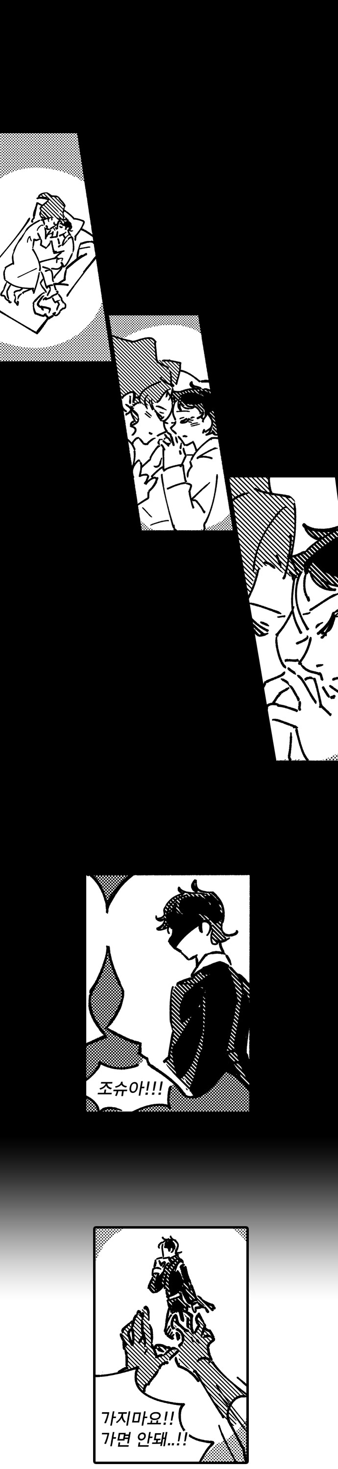 마망 귀부인 x 광대 부랑아 두번째 이야기 (분량 추가)_18.png