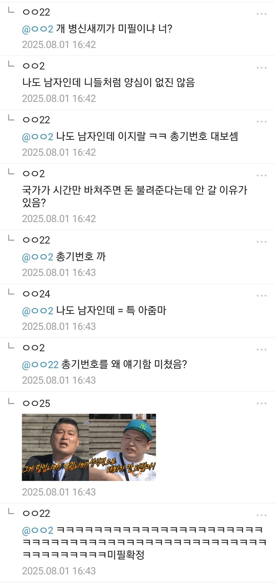 ㅇㅇㄱ) 근데 총기번호