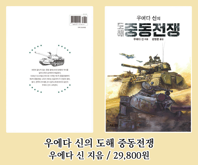 [AK] 에이케이커뮤니케이션즈 2025년 8월 신간 안내_2.jpg