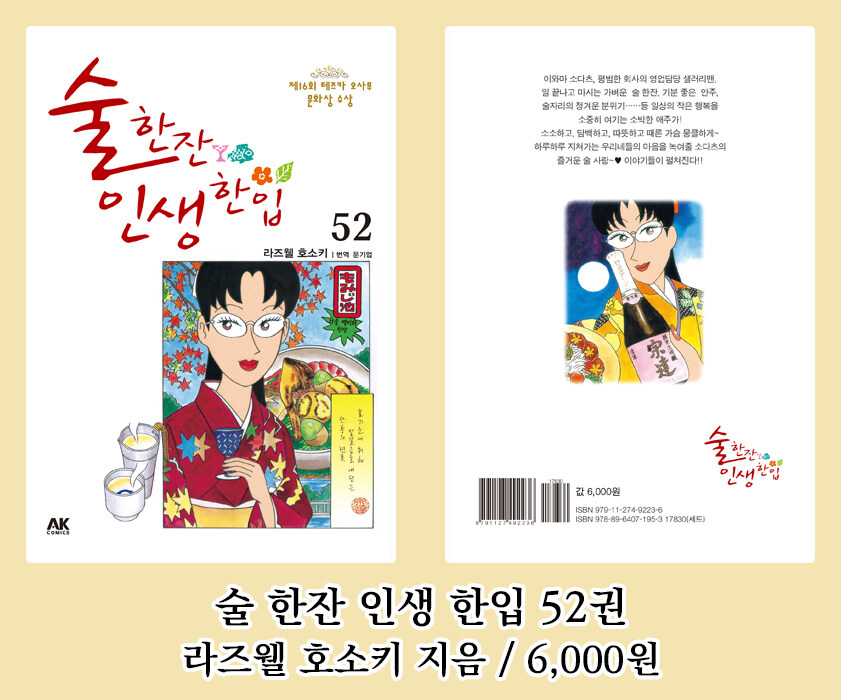 [AK] 에이케이커뮤니케이션즈 2025년 8월 신간 안내_9.jpg