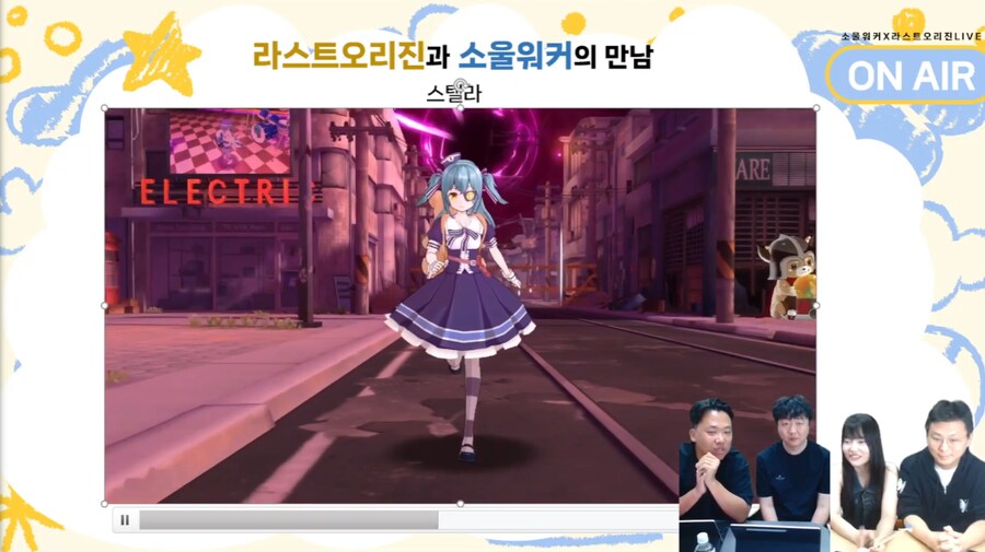 소울워커)라오) 스텔라 LRL 코스튬 PV 공개