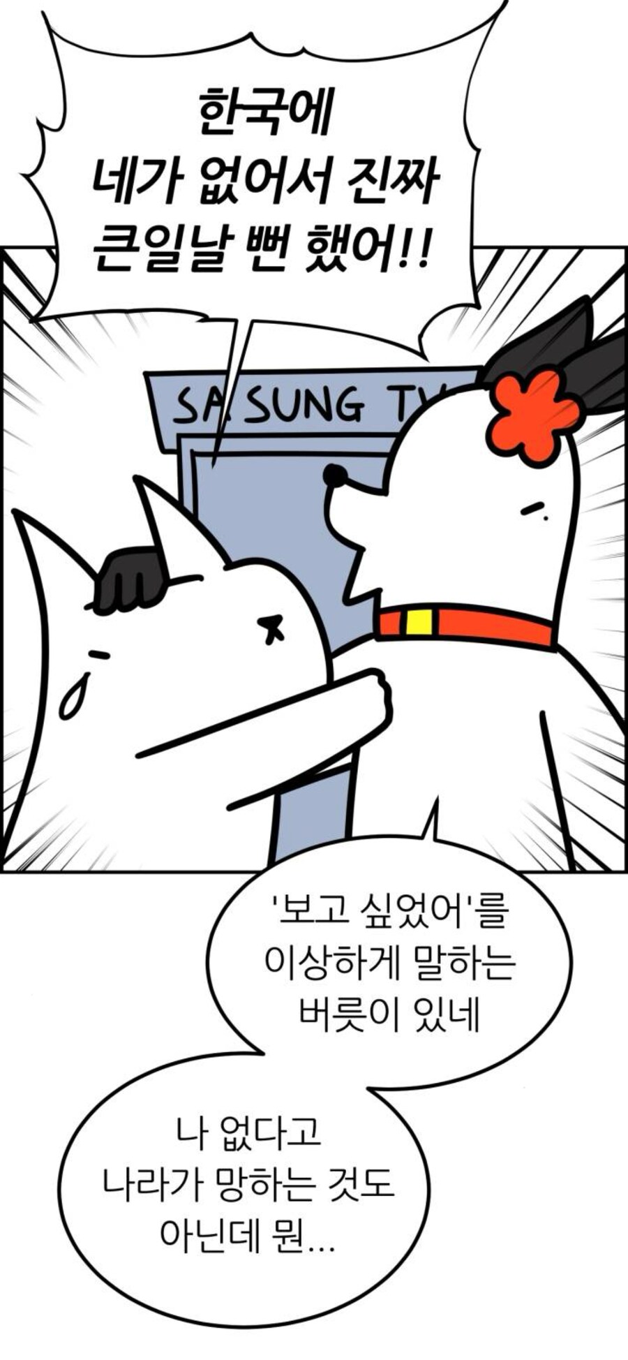 부부가 서로 절대 떨어지면 안되는 경우_6.png