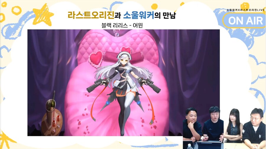 소울워커)라오) 엌ㅋㅋㅋ어윈 왔닼ㅋㅋ
