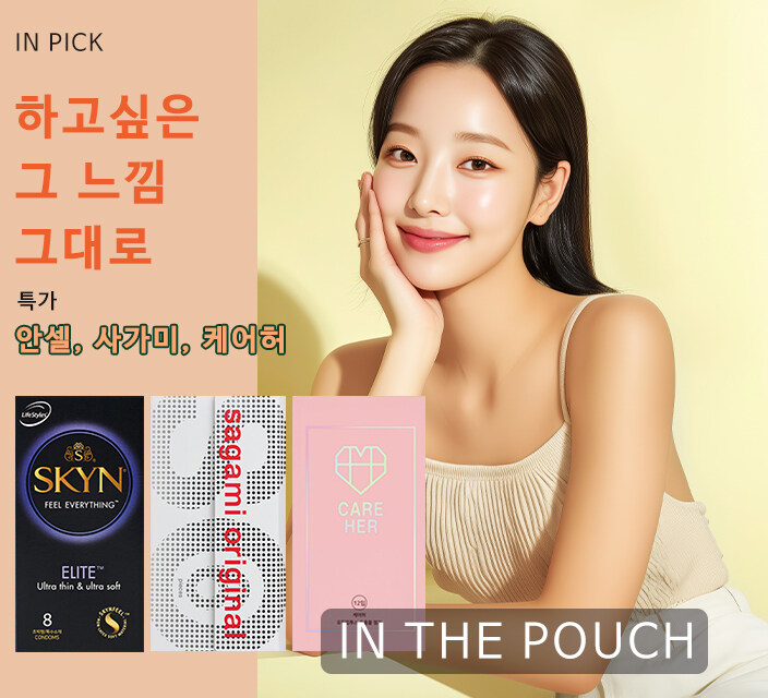 [인더파우치] 여직원들이 추천 초박형 3종 완판!이건지금 사야지_1.jpg