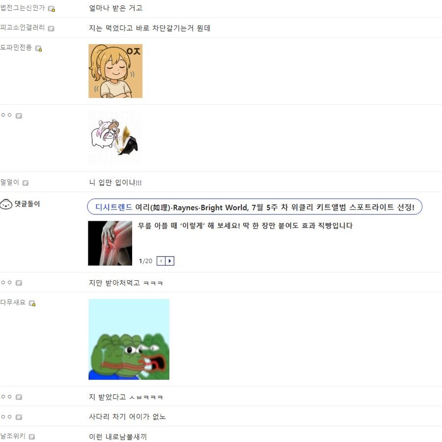 ㅇㅇㄱ)버고갤이 아니라 버거지들이었네_4.jpg