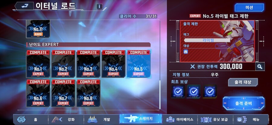 이터널 로드 클리어~~_1.jpg