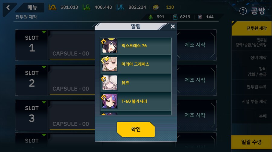 라오) 여제님 등장!_1.png