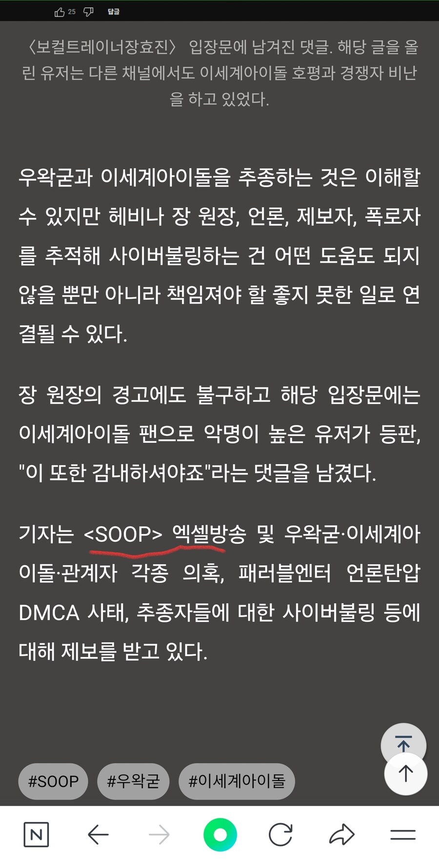 ㅇㅇㄱ) 기자님이 엑셀방송까지 제보받는다고하시네_1.jpg