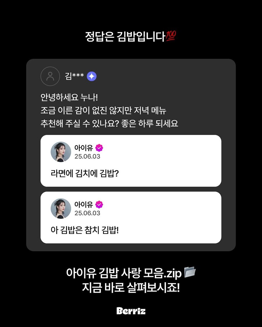 베리즈 인스타그램_3.jpg