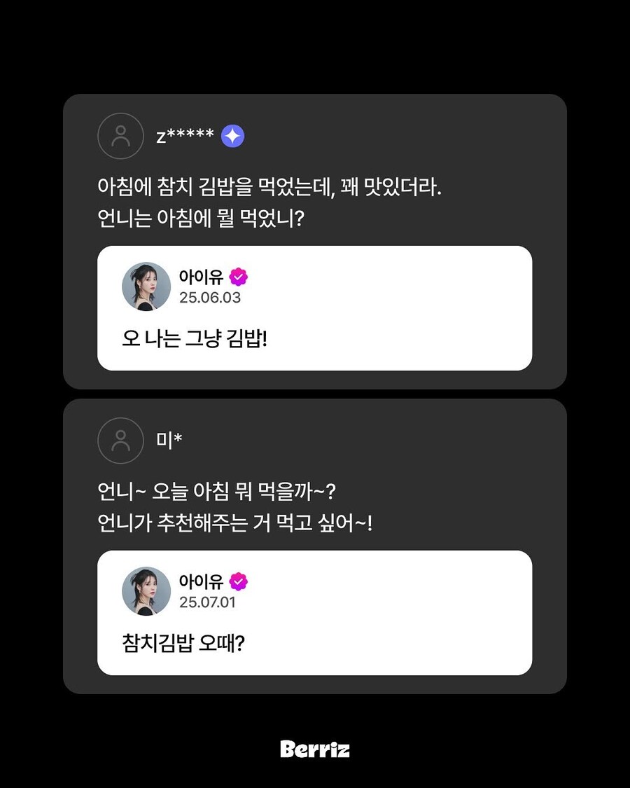 베리즈 인스타그램_4.jpg