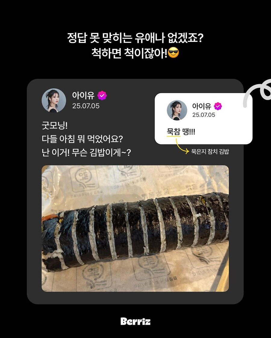베리즈 인스타그램_7.jpg