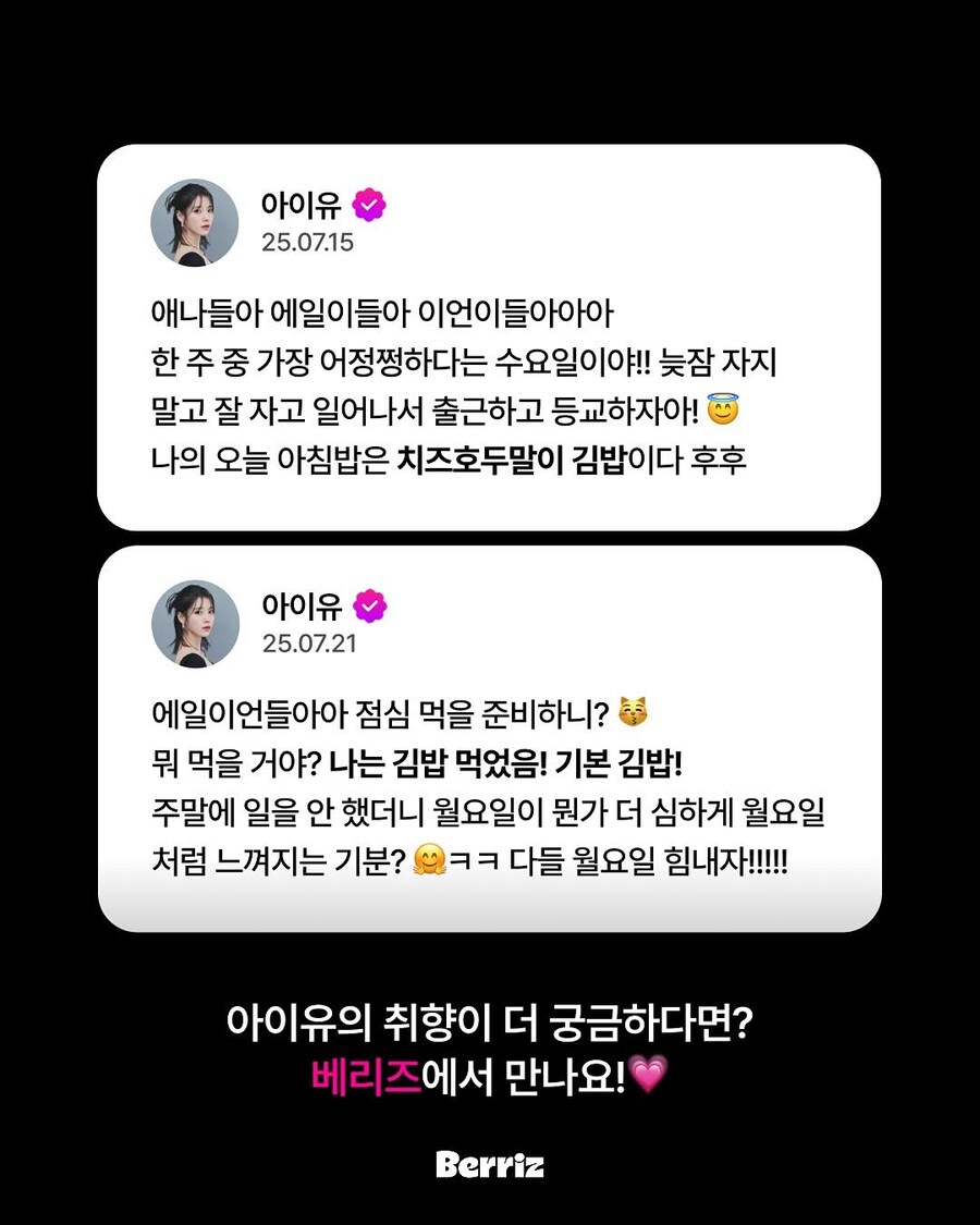 베리즈 인스타그램_9.jpg