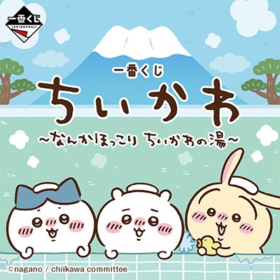 [이치방쿠지]치이카와~왠지 따끈따끈 치이카와 온천~일본발매예정_6.png
