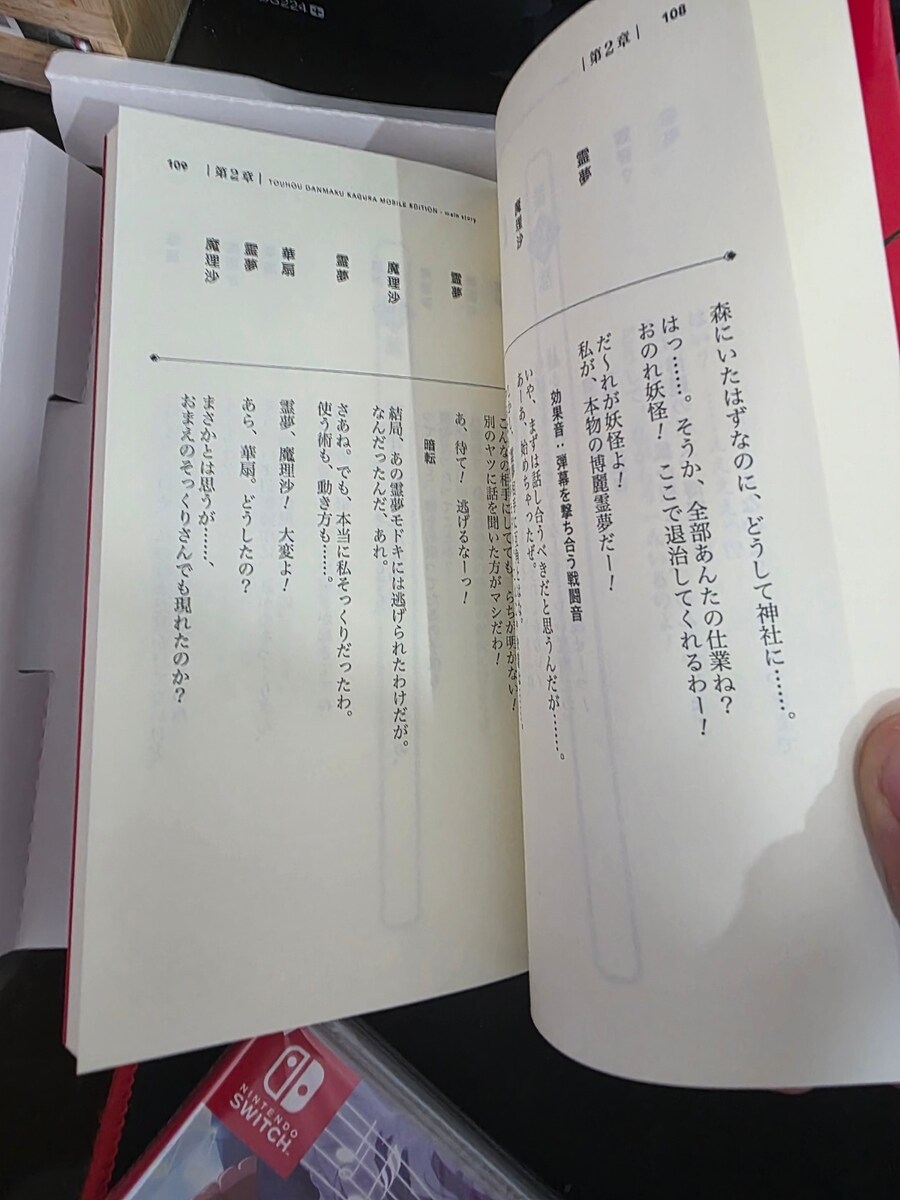 탄막 카구라 오픈케이스_2.jpg