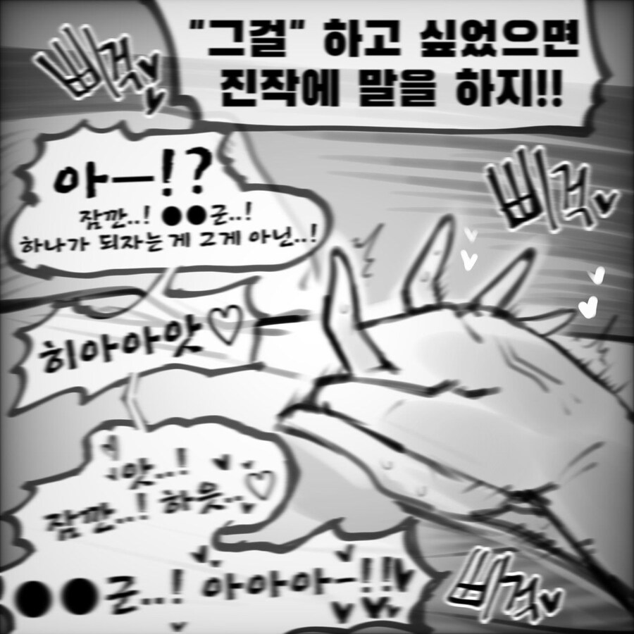 나의 여자친구가 외계괴물에 감염되었다.manhwa_2.jpg