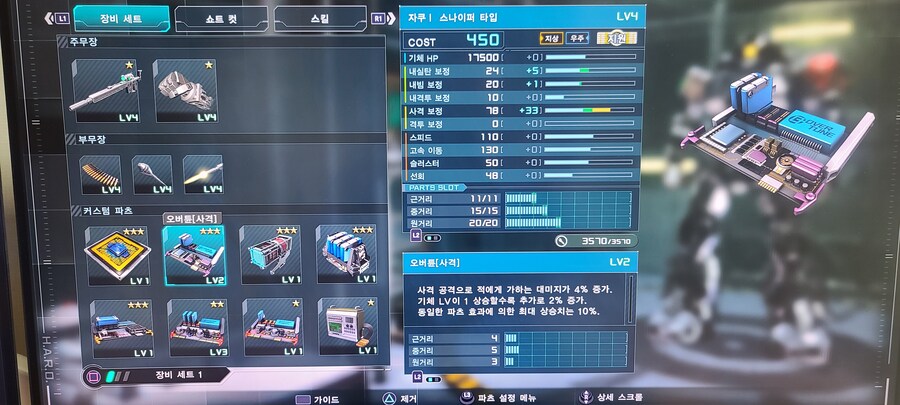 이번파츠...맛없네요_1.jpg