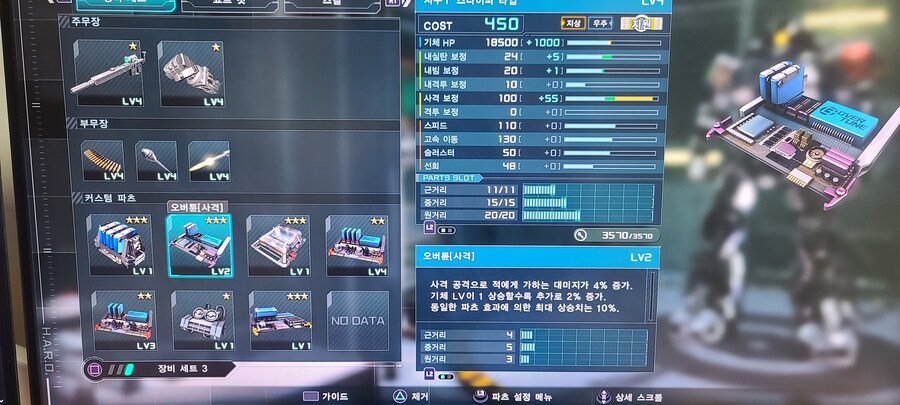 이번파츠...맛없네요_2.jpg