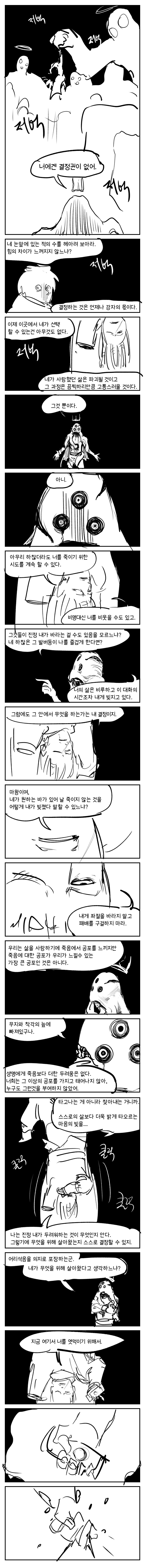 용사가 왕의 의뢰로 마왕을 퇴치하는 만화 54_1.png