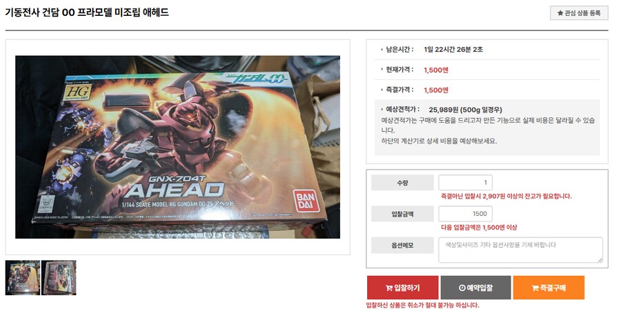 HG 어헤드..... 아무래도 이번 생에 재판은 절대 있을 수 없을 거 같은데_1.png